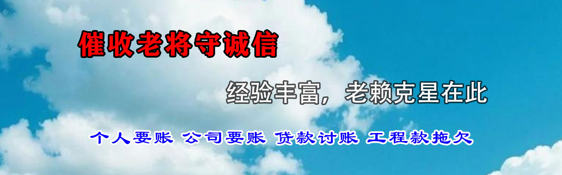 阎良收债公司